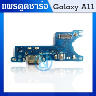 USB Samsung A11 อะไหล่สายแพรตูดชาร์จ แพรก้นชาร์จ Charging Connector Port Flex Cable（ได้1ชิ้นค่ะ)