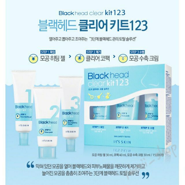 Black Head Clear Kit 123 It's Skin แท้ 💯