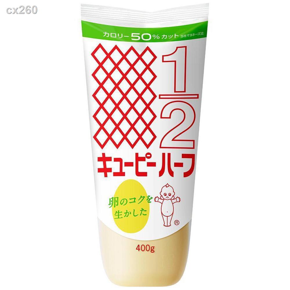 Kewpie Mayonnaise Half คิวพี มายองเนส [ลดแคลอรี่ 50%] 400g น้ำสลัดญี่ปุ่น