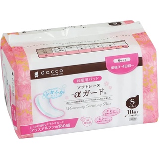 Direct from Japan dacco Birth Pad Soft Reine α Guard 10 Pieces Made in Japan S 83518