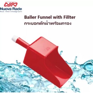 Baller Funnel with Fillter กระบอกตักน้ำพร้อมกรอง