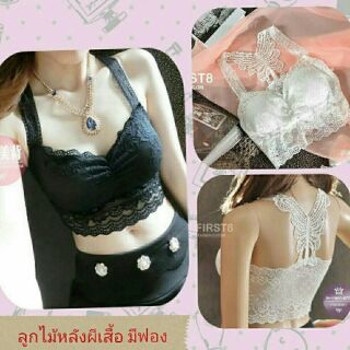 เสื้อลูกไม้หลังผีเสื้อ