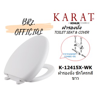 (01.06) KARAT = K-12415X-WK ฝารองนั่งชักโครก Began