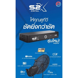 กล่องดาวเทียม PSIรุ่นS2X DIGITAL**PSI รุ่นใหม่ล่าสุด คมชัดกว่าเดิม **(รองรับจานทึบและจานตะแกรง คมชัด สดกว่า ) แท้ 💯 %