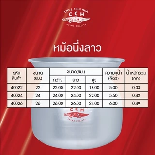 Crocodile Cookware หม้อนึ่งลาวตราจระเข้ หม้อนึ่ง หม้อใส่น้ำ มีขนาด 22/24/26 ซม.