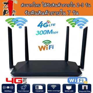 เราเตอร์ใส่ซิม 4G router ใส่ซิม เลาเตอร์ wifi ใส่ซิม เราเตอร์ เครื่องขยายเสียง เราเตอร์ wifi ใส่ซิม WiFi เราเตอร์ wifi