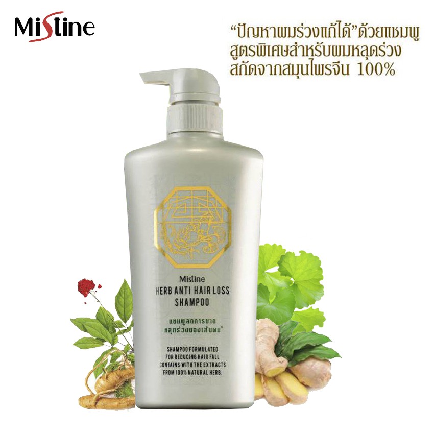 Mistine Herb Anti Hair Loss Shampoo 400ml มิสทิน แชมพูลดผมขาดหลุดร่วง แชมพูแก้ผมร่วง ยาสระผมสมุนไพร ยาสระผม