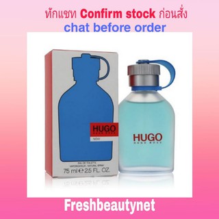 Hugo Boss Hugo Now Eau De Toilette Spray 75ML