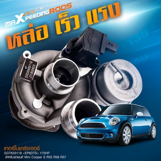 maXpeedingrods ทอร์โบชาร์จเจอร์ สำหรับรถยนต์ Mini Cooper S R55 R56 R57 EP6DTS 175HP 128KW K03 53039880163 53039700181