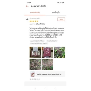 เหยื่อกำจัดหอย ขนาด 300 กรัม สารกำจัดหอยทาก ยาฆ่าหอยทาก ยาฆ่าหอย สารกำจัดหอย ฆ่าหอย ยากำจัดหอยทาก
