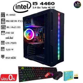 คอมประกอบ CPU INTEL I5 4460 /RAM (4*2) 8GB /GTX 750TI 2GB / MB MSI H81M-P33 /SSD 240GB /PSU 600w /CAES NOLUTION RGB