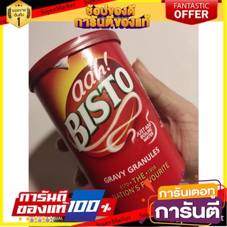 Bisto Gravy Sauce Powder (Red) Bisto Favorite Gravy Granules 170 G Imported from England Bisto Gravy ซอสผงสำหรับทำน้ำเกร