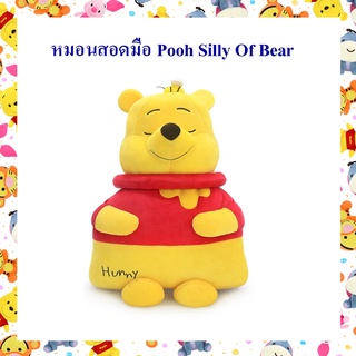 Disney ลิขสิทธิ์แท้ หมอนสอดมือ Pooh หมีพูห์ Silly Of Bear