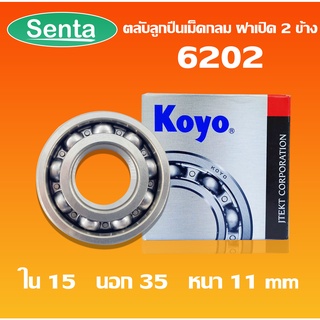 6202 KOYO ตลับลูกปืนเม็ดกลม ฝาเปิด ( DEEP GROOVE BALL BEARINGS )  โดย Senta