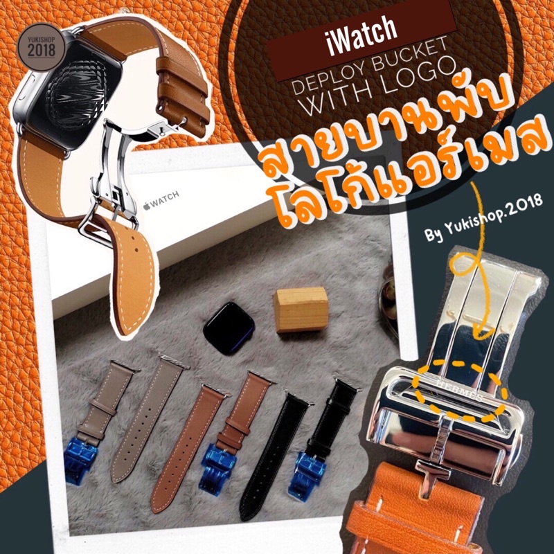 ส่งจากไทย 🇹🇭 สายนาฬิกาหนังแท้ ดีไซน์พรีเมียม ใช้สำหรับ iWatch พร้อมตัวล็อกแบบบานพับ