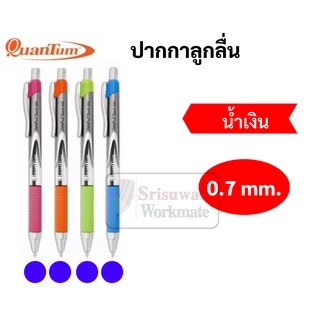 แยกด้าม 1 ด้าม Quantum Touch500 0.7 มม. หมึกเงิน / ดำ / แดง ปากกาแบบกด ควอนตั้ม ทัช500 ปากกาลูกลื่นแบบกด ปากกา