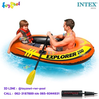 ราคาIntex ชุดเรือยางเอ็กซ์โพลเรอร์ 2 ที่นั่งพร้อมพาย-ที่สูบลม รุ่น 58331