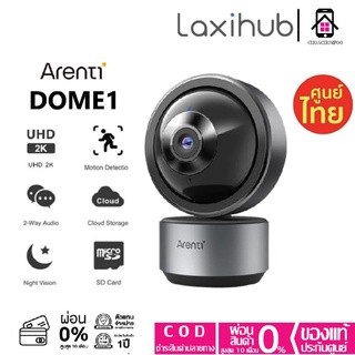 Arenti DOME1 360°Home Security คมชัดระดับ2K Ultra HD มี Ai ตรวจจับความเคลื่อนไหวและเสียง