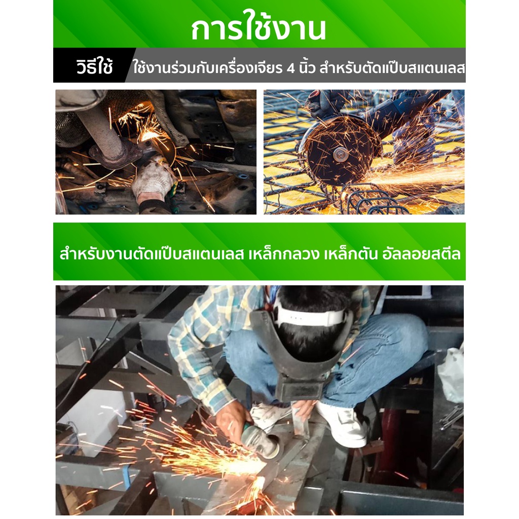 ใบตัดเหล็ก 4 นิ้ว SUMO ใบละ 8.- sumo gp ใยสองชั้น  ตัดเหล็ก ตัดสแตนเลส ใบตัดบาง ใบตัดสแตนเลส แผ่นตัดเหล็ก/b