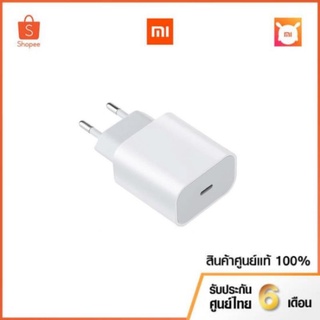 Mi 20W Charger (Type-C) รับประกันศูนย์ไทย 6 เดือน