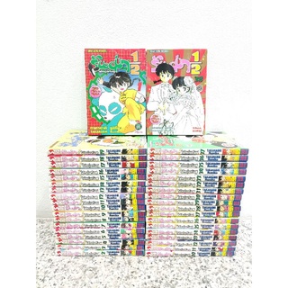 หนังสือการ์ตูน รันม่า ครบชุด 1-38 เล่มจบ รันมา ranma ลามู รินเนะ อินุยาฉะ เทพอสูรจิ้งจอกเงิน inuyasha ฤทธิ์หมัดเสือหิว