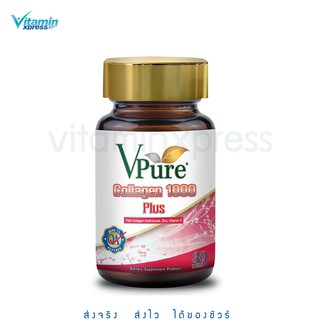 Vpure Collagen 1000 Plus  30 Tablets. คอลลาเจน 1000 พลัส ซิงค์และวิตามินซี  ขวด 30 เม็ด