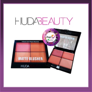 บรัชออนปัดแก้มเนื้อแมท สีสวย Blusher HUDA Beauty Matte Blusher