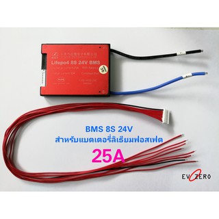 DALY BMS 8S 24V 15A 25A 30A 45A 60A 100A สำหรับแบตเตอรี่ลิเธียมฟอสเฟต Lithium Phosphate LiFePO4 3.2 V