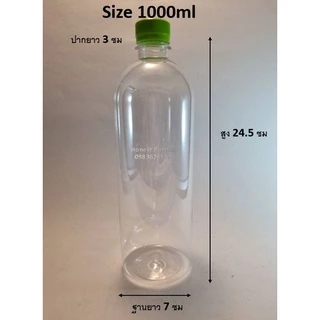 ขวดน้ำ ขวดพลาสติก PET 1000 ml x 50 ขวด กลมเรียบ พร้อมฝาเลือกสีได้ (โรงงานผลิตขวดโดยตรง ปลีก/ส่ง)