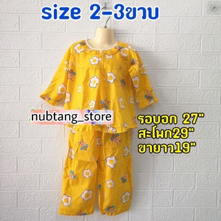 ชุดนอนเด็กหญิง p+p ผ้าป่านมัสลิน (size 2-3ขวบ)คอระบาย ขายาว แขนยาว