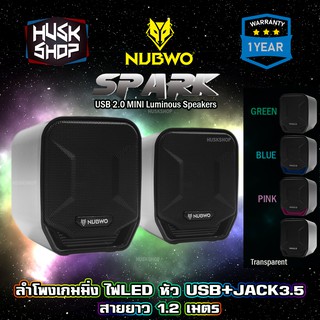 ลำโพงคอม Nubwo NS-11 SPEAKER ลำโพงเกมมิ่ง ประกันศูนย์ 1 ปี