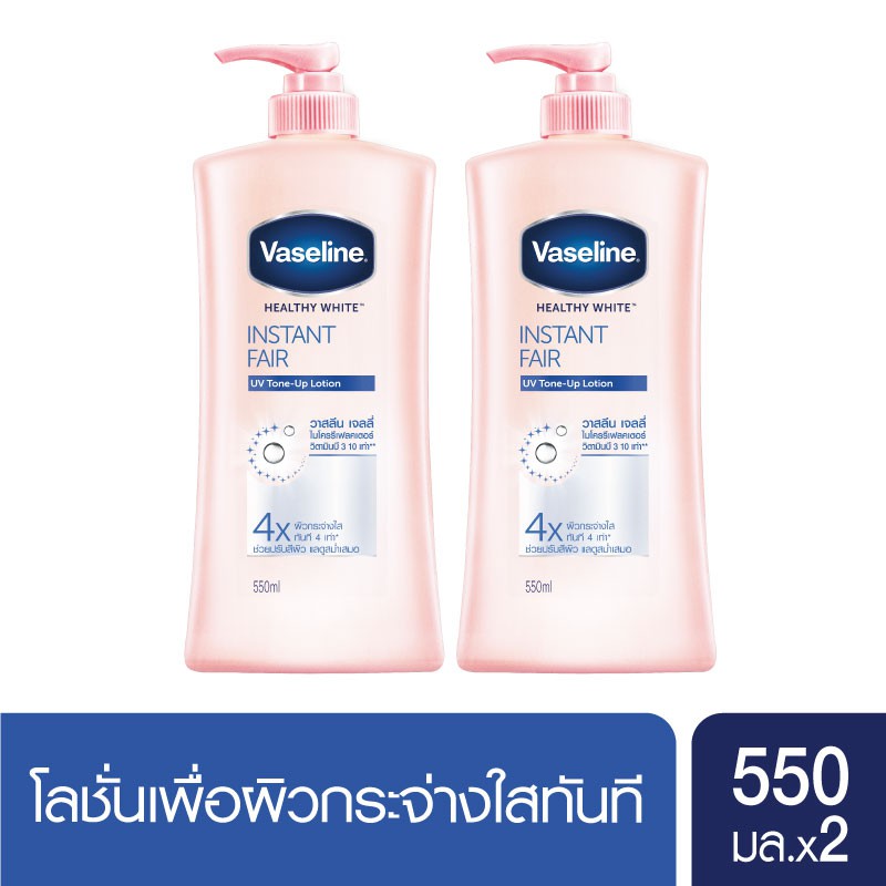 Vaseline Healthy White Instant Fair Lotion 550ml (2 pcs) UNILEVER