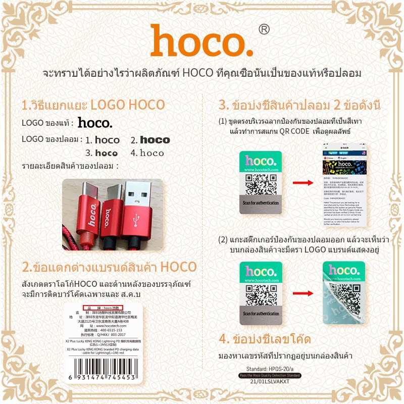 Hoco U14 Plus สายชาร์จ จ่ายไฟแรงสูง 5A max ชาร์จเร็ว (สำหรับ For-iOS ...