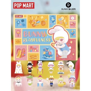 ❣️พร้อมส่ง…แบบสุ่ม❣️Pop Mart Bunny Playfulness Series (Random)