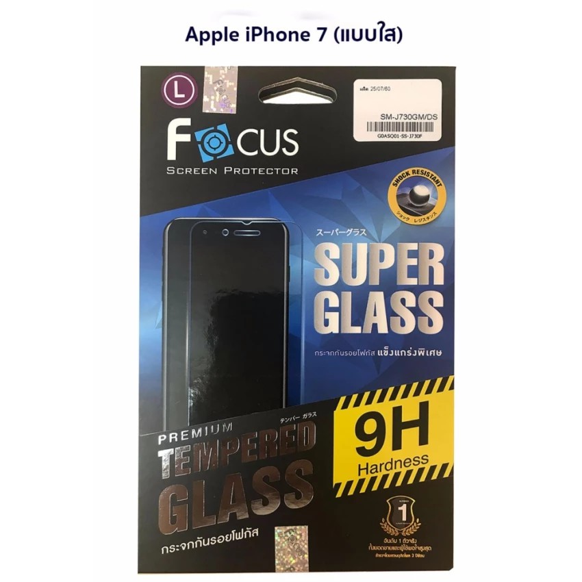 Focus Tempered Glass โฟกัสกระจกกันรอยแข็งแกร่งพิเศษ Apple iPhone 7 (แบบใส)