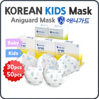 [Made in Korea]  ANYGUARD เบบี้,  หน้ากากเด็ก / KF94, 80, 3D, AD Mask / 30ชิ้น, 50ชิ้น