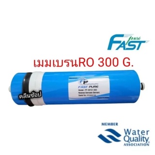 ไส้กรองน้ำ RO membrane รุ่น 300 gpd FastPure