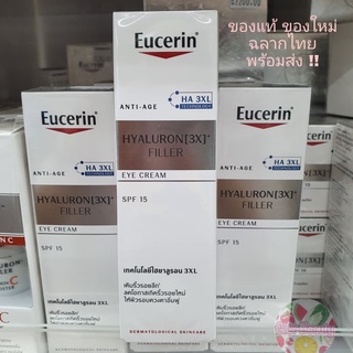 Eucerin HYALURON (3X) FILLER EYE CREAM SPF 15 15 ml Exp.2024 ยูเซอริน ไฮยาลูรอน อายครีม ทาใต้ตา ลดริ้วรอย ร่องลึก