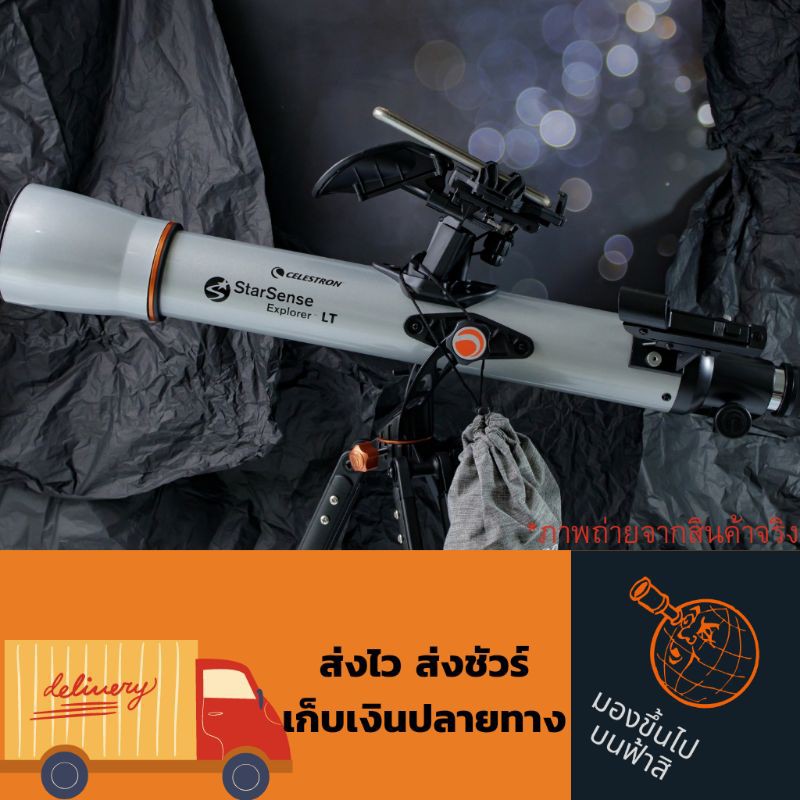 กล องด ดาวcelestron Starsense Explorer Lt 70az Smartphone App Enabled Refractor Telescope กล องด ดาว 27oj1 แท ราคาเพ ยง 9 4
