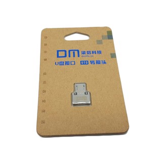 DM OTG TO USB หัวแปลงให้ใช้งานกับ Android ของคุณผ่าน OTG