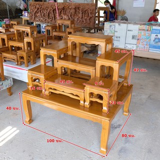 โต๊ะหมู่บูชา หมู่ 7 หน้า 9 โต๊ะหมู่บูชาไม้สักทอง ไม้สักแท้ ขนาดฐาน 100x80x40 ซม. คัดไม้เกรดพรีเมี่ยมเพื่อคุณโดยเฉพาะ
