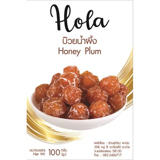 บ๊วยน้ำผึ้ง ตรา Hola by สุทัศน์พานิช