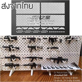 🇹🇭 แผงแขวนปืนพร้อมชุดยึดและขาตั้ง (ครบชุด)  เหมาะสำหรับปืน 4D model ขนาด 1/6 ปืน