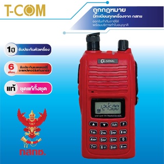 วิทยุสื่อสาร ZIGNAL CB-245 รับประกัน12เดือน