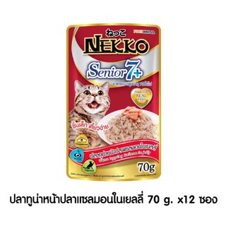 Nekko Senior 7+ อาหารแมวเน็กโกะสูงอายุ 7 ปีขึ้นไป ปลาทูน่าหน้าปลาแซลมอน 70 g. x 12ซอง