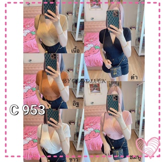953 เสื้อไหมพรมอกไขว้สุดฮอตใส่แล้วเก๋ใส่แล้วชิค สายแฟ สายฝ สายเปรี๊ยว ห้ามพลาด