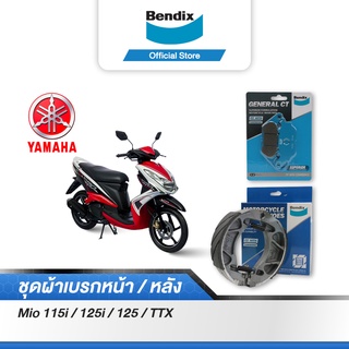 Bendix ผ้าเบรค YAMAHA Mio 115i / 125i (ปี 14) /125 / TTX ดิสเบรคหน้า+ดรัมหลัง (MD6,MS1)