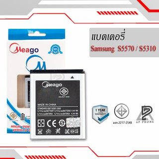 แบตเตอรี่  Samsung Mini / Galaxy Mini / S5570 / S5310 / EB494353VU  แบตแท้100% มีรับประกัน1ปี