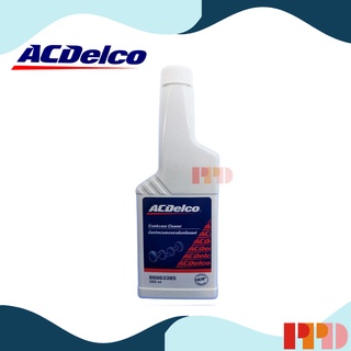 น้ำยาทำความสะอาดภายในเครื่องยนต์ 350 ml เอซีเดลโก AC Delco (รหัสสินค้า 88863385)