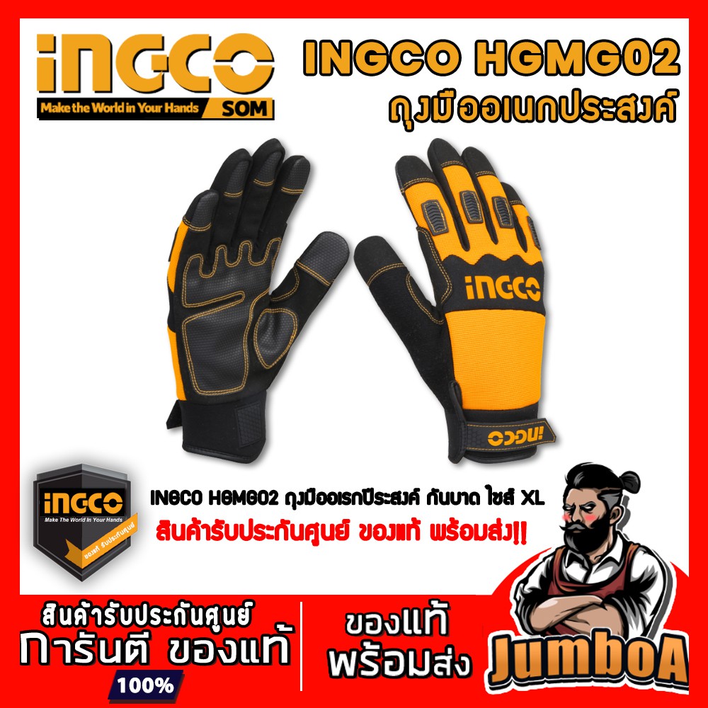 INGCO HGMG02 ถุงมือช่าง อเนกประสงค์ ไมโครไฟเบอร์ Size : XL รุ่น HGMG02 ( Mechanic Gloves )
